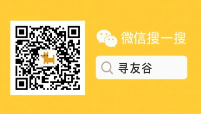 Search XunYouGu WeChat groups for Britons in China